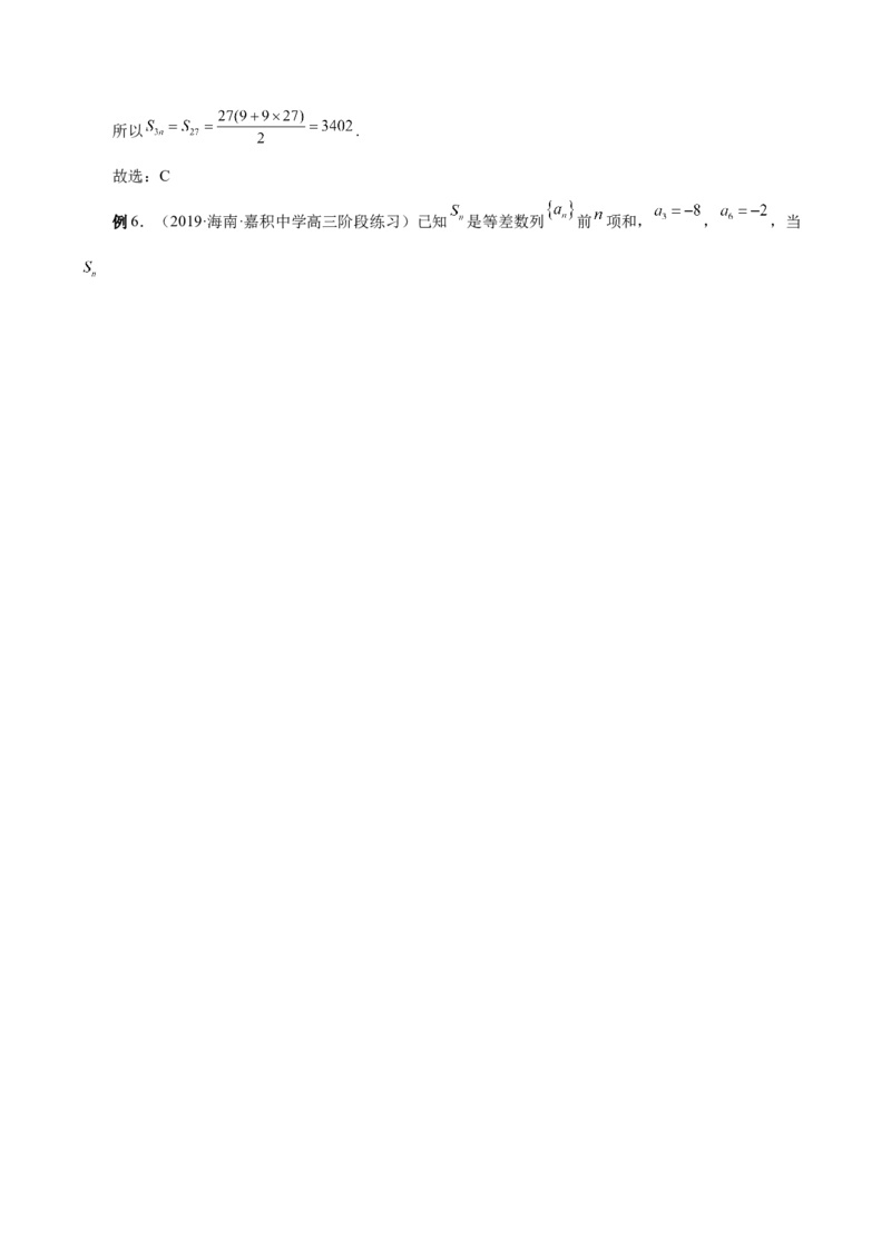 第14讲等差数列、等比数列基本量（解析版）_2.2025数学总复习_赠品通用版（老高考）复习资料_一轮复习_通用版2023届数学高考一轮教案（Word版，含解析）