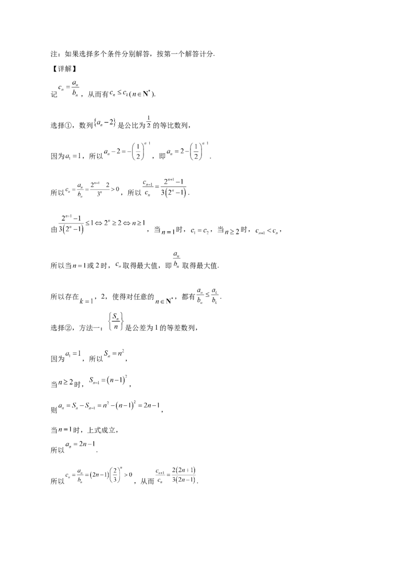 第14讲等差数列、等比数列基本量（解析版）_2.2025数学总复习_赠品通用版（老高考）复习资料_一轮复习_通用版2023届数学高考一轮教案（Word版，含解析）
