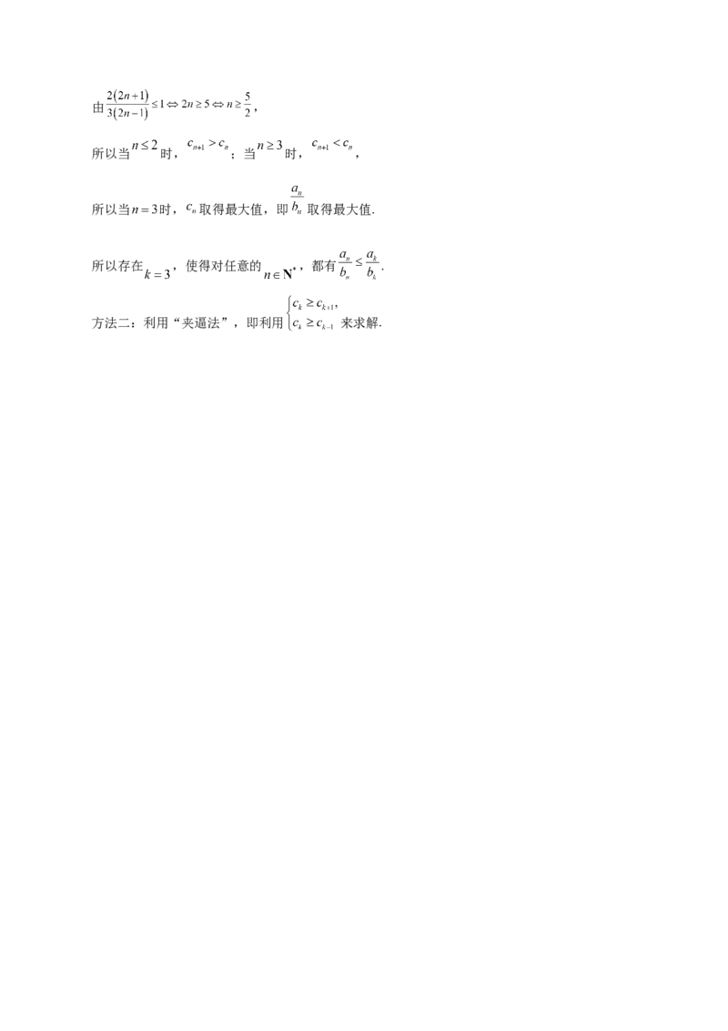 第14讲等差数列、等比数列基本量（解析版）_2.2025数学总复习_赠品通用版（老高考）复习资料_一轮复习_通用版2023届数学高考一轮教案（Word版，含解析）