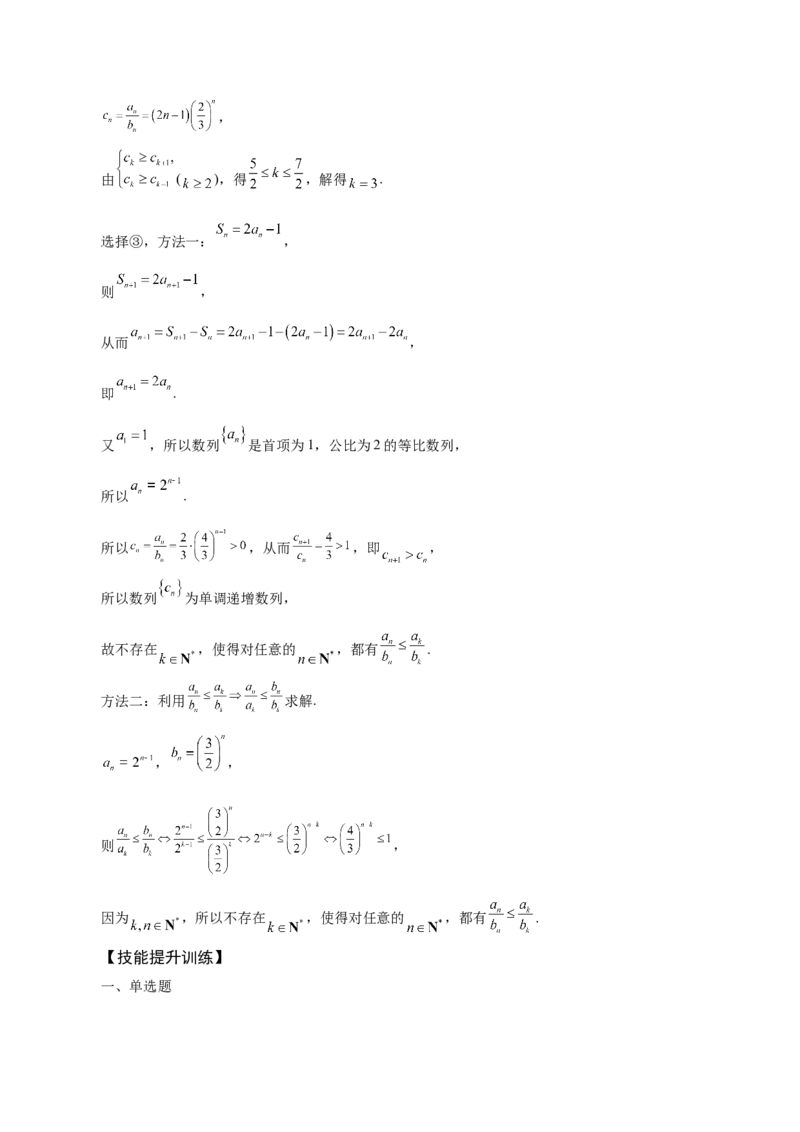 第14讲等差数列、等比数列基本量（解析版）_2.2025数学总复习_赠品通用版（老高考）复习资料_一轮复习_通用版2023届数学高考一轮教案（Word版，含解析）