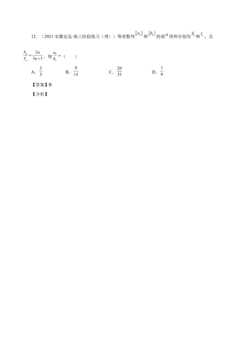 第14讲等差数列、等比数列基本量（解析版）_2.2025数学总复习_赠品通用版（老高考）复习资料_一轮复习_通用版2023届数学高考一轮教案（Word版，含解析）