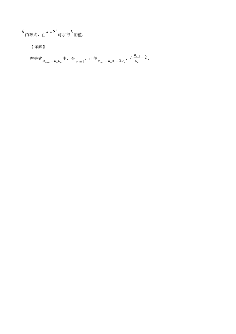 第14讲等差数列、等比数列基本量（解析版）_2.2025数学总复习_赠品通用版（老高考）复习资料_一轮复习_通用版2023届数学高考一轮教案（Word版，含解析）