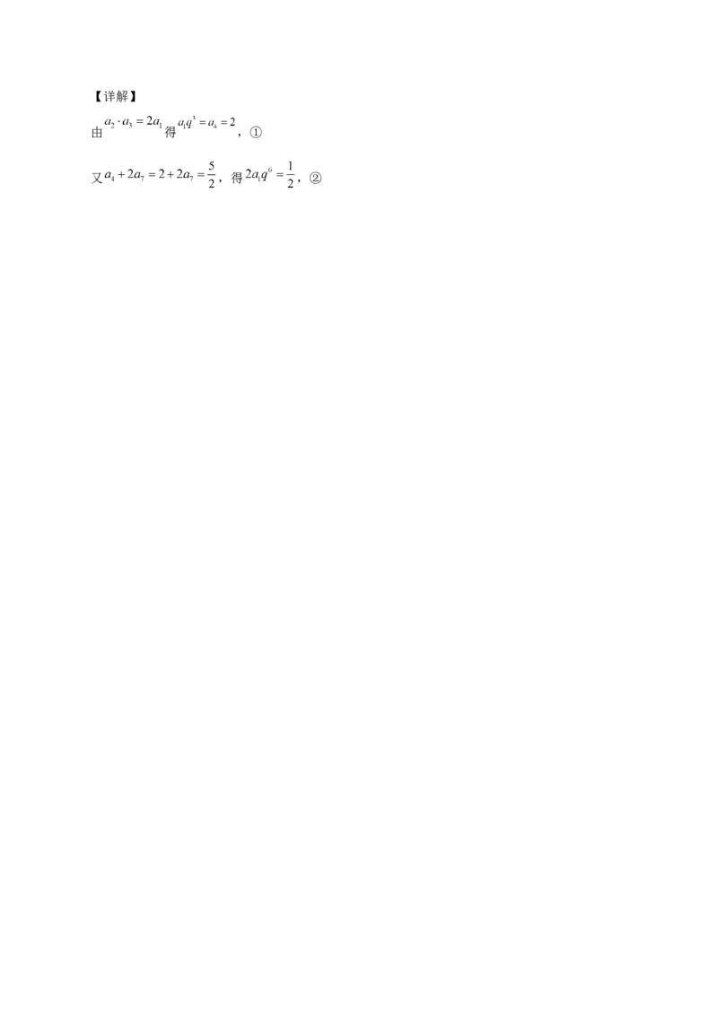 第14讲等差数列、等比数列基本量（解析版）_2.2025数学总复习_赠品通用版（老高考）复习资料_一轮复习_通用版2023届数学高考一轮教案（Word版，含解析）