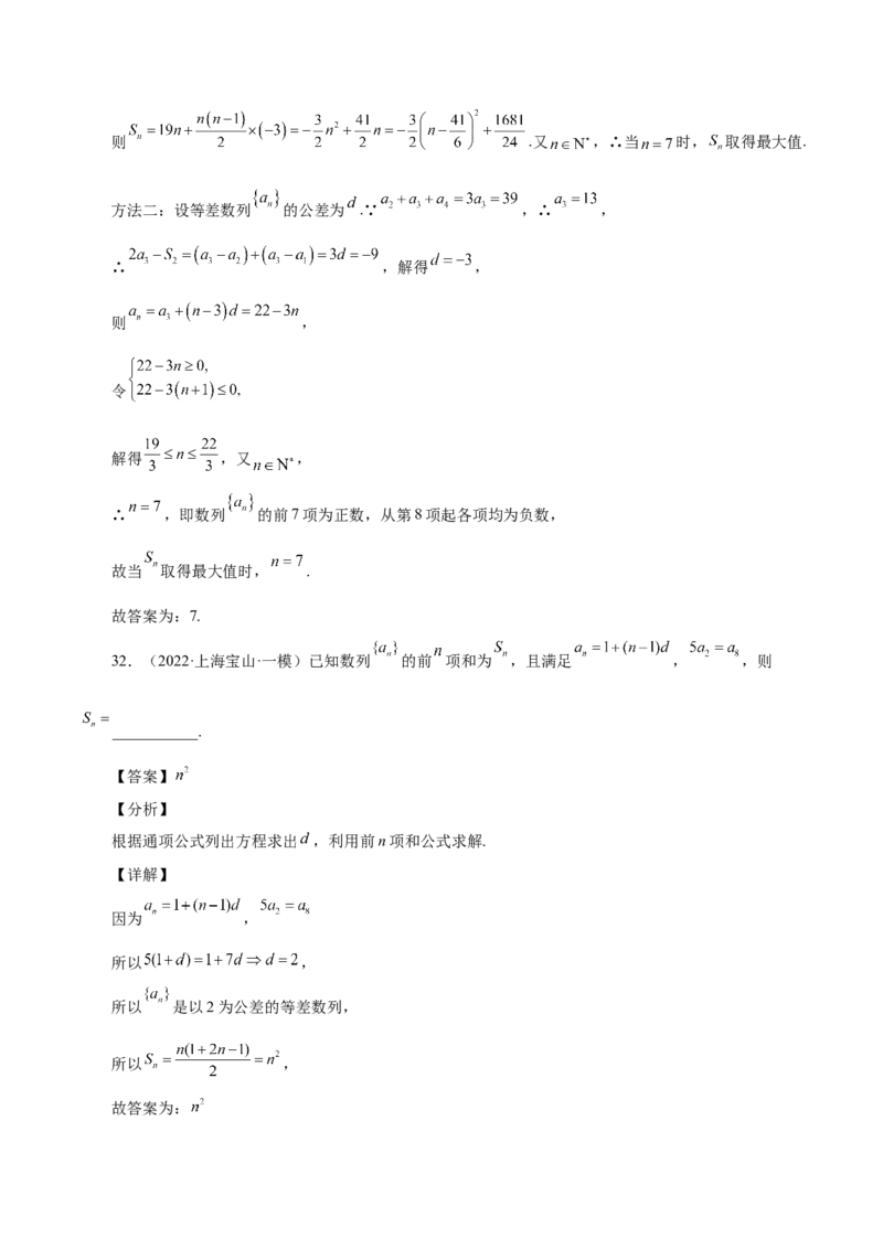 第14讲等差数列、等比数列基本量（解析版）_2.2025数学总复习_赠品通用版（老高考）复习资料_一轮复习_通用版2023届数学高考一轮教案（Word版，含解析）