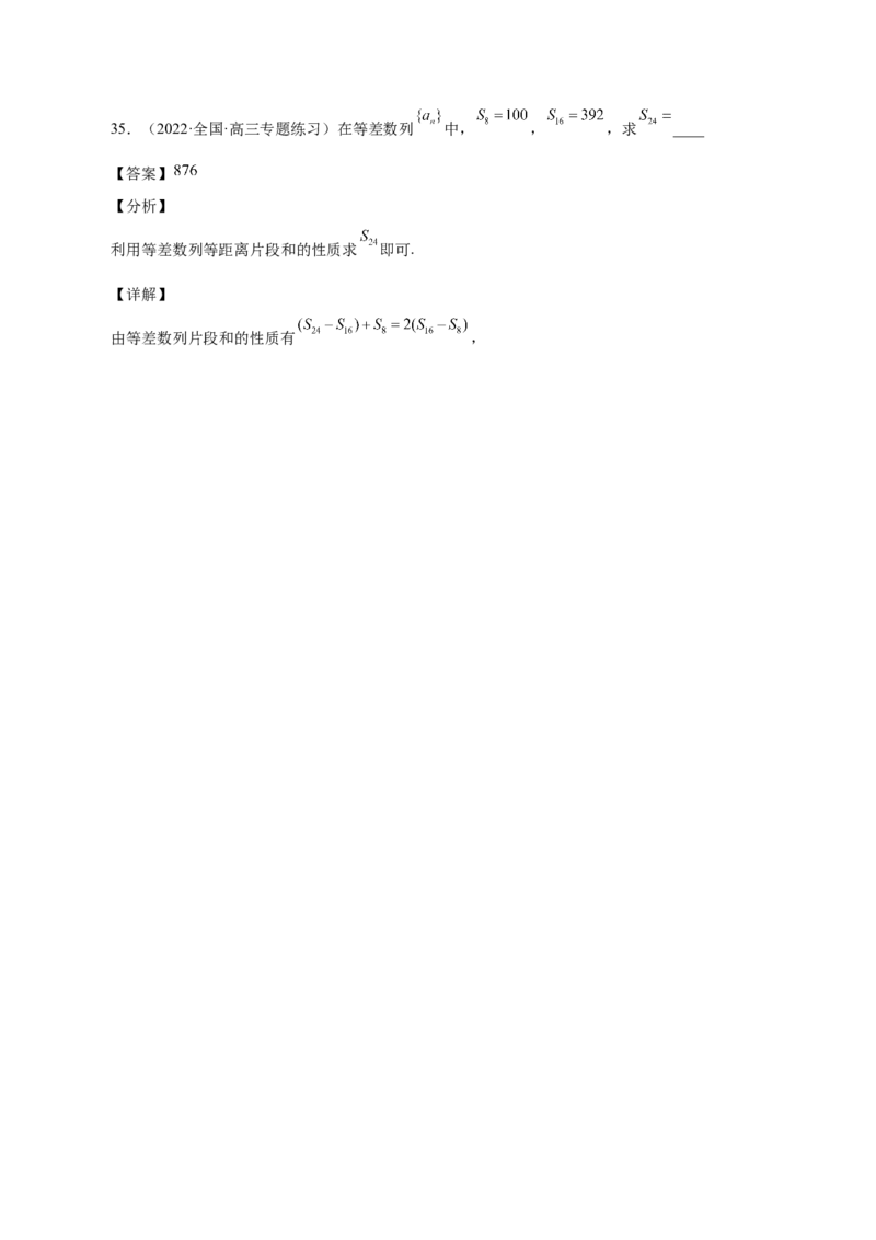 第14讲等差数列、等比数列基本量（解析版）_2.2025数学总复习_赠品通用版（老高考）复习资料_一轮复习_通用版2023届数学高考一轮教案（Word版，含解析）