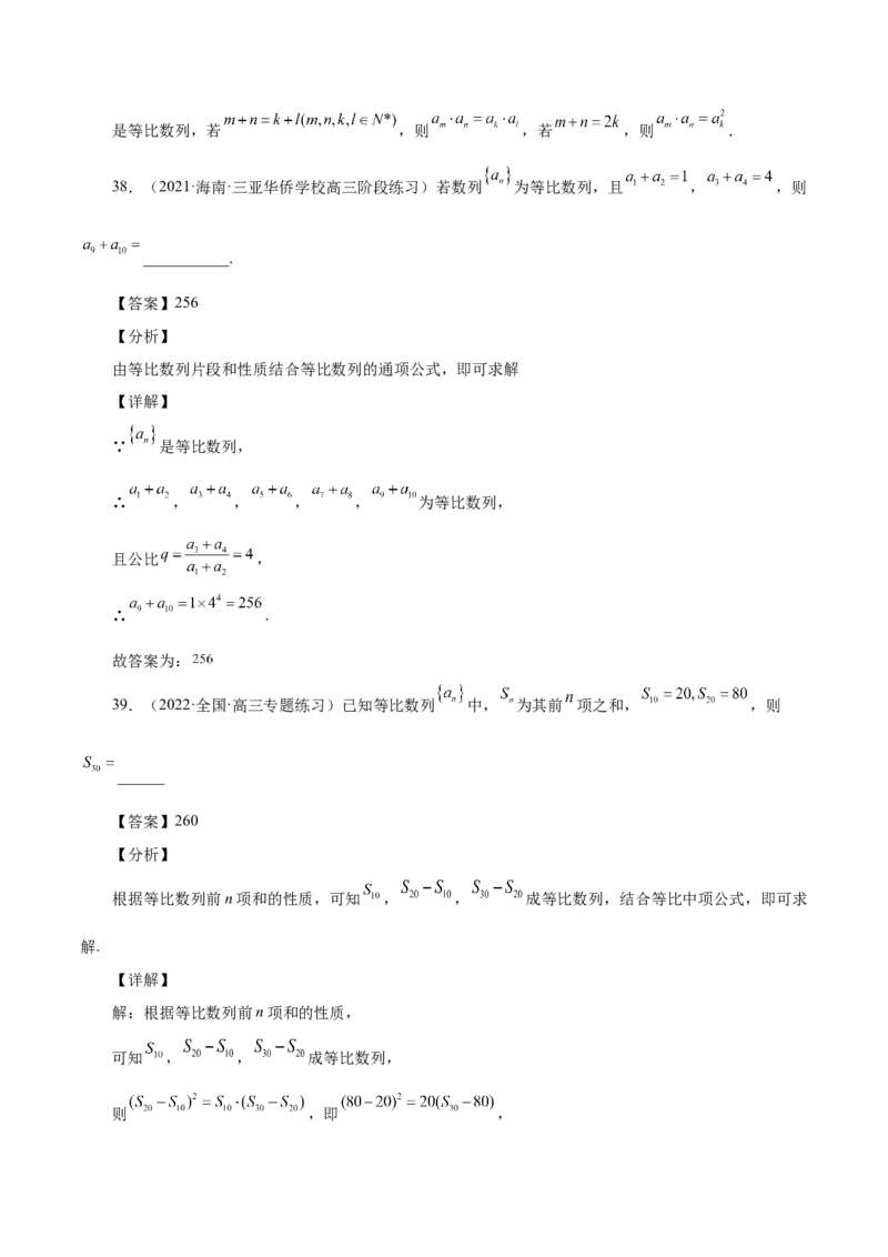 第14讲等差数列、等比数列基本量（解析版）_2.2025数学总复习_赠品通用版（老高考）复习资料_一轮复习_通用版2023届数学高考一轮教案（Word版，含解析）