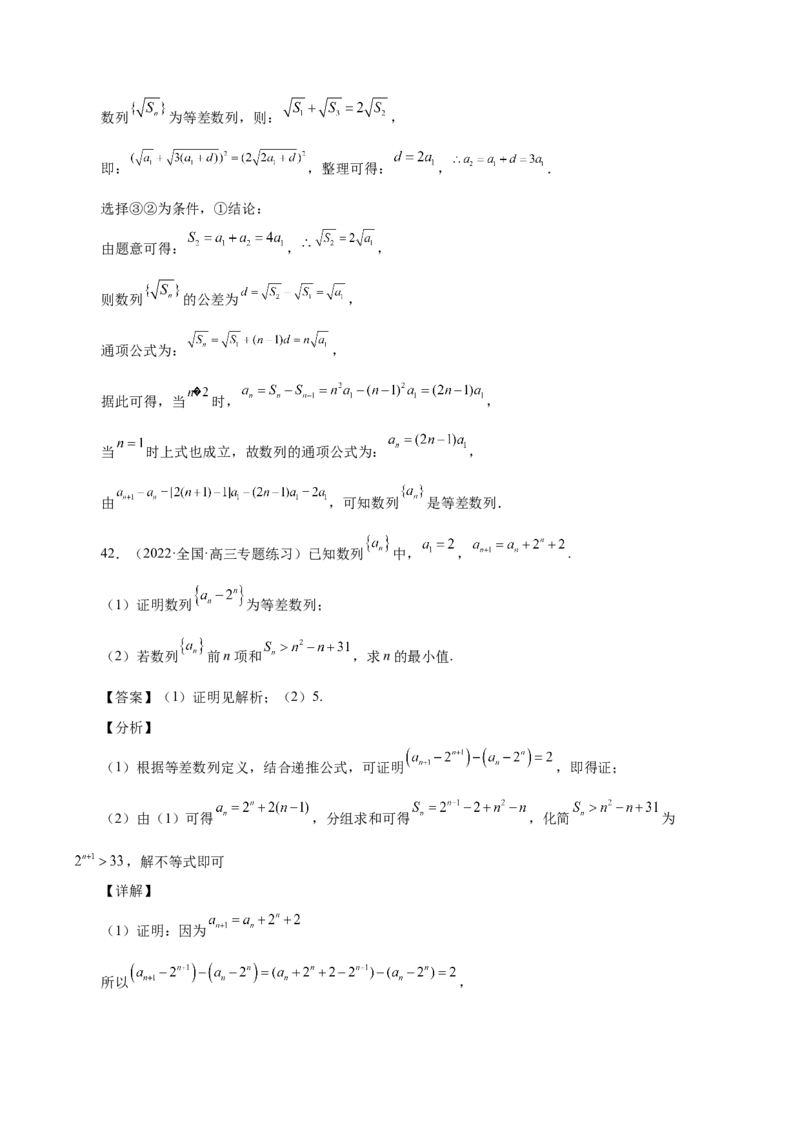 第14讲等差数列、等比数列基本量（解析版）_2.2025数学总复习_赠品通用版（老高考）复习资料_一轮复习_通用版2023届数学高考一轮教案（Word版，含解析）