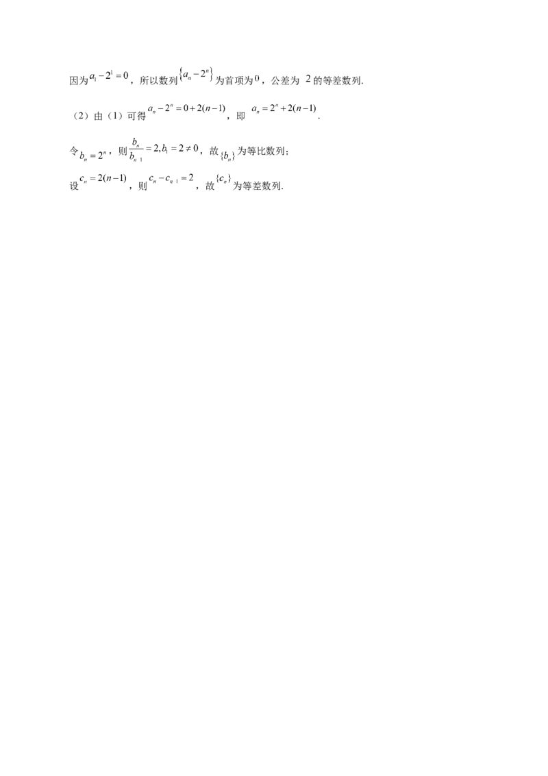 第14讲等差数列、等比数列基本量（解析版）_2.2025数学总复习_赠品通用版（老高考）复习资料_一轮复习_通用版2023届数学高考一轮教案（Word版，含解析）