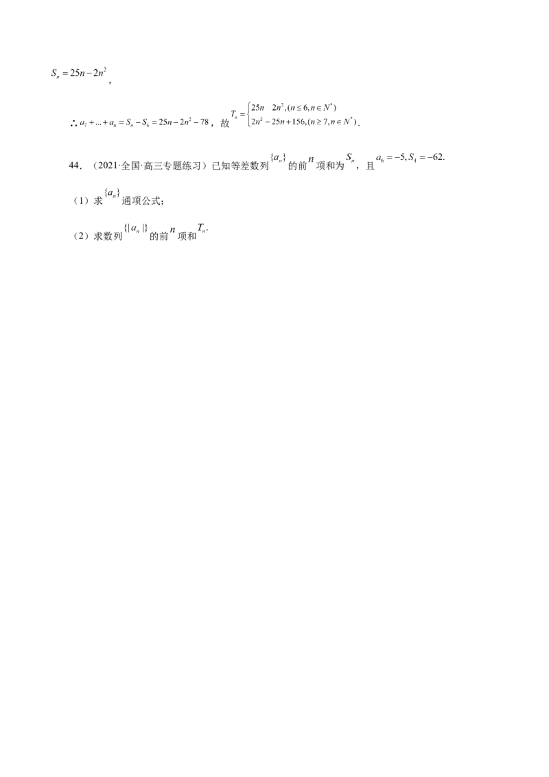 第14讲等差数列、等比数列基本量（解析版）_2.2025数学总复习_赠品通用版（老高考）复习资料_一轮复习_通用版2023届数学高考一轮教案（Word版，含解析）
