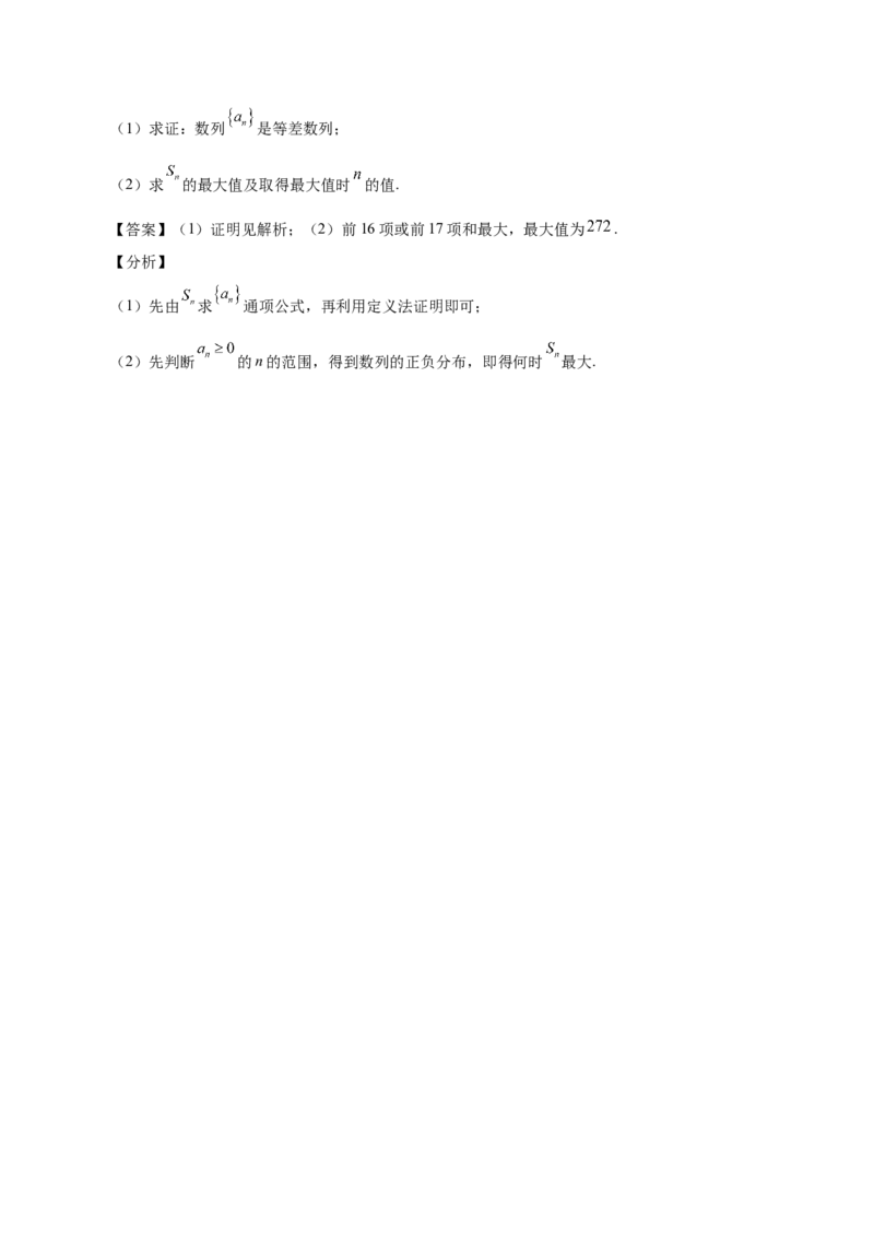 第14讲等差数列、等比数列基本量（解析版）_2.2025数学总复习_赠品通用版（老高考）复习资料_一轮复习_通用版2023届数学高考一轮教案（Word版，含解析）