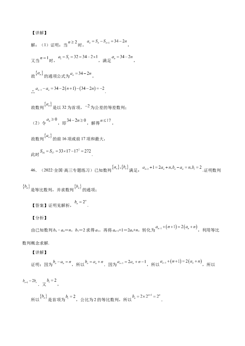 第14讲等差数列、等比数列基本量（解析版）_2.2025数学总复习_赠品通用版（老高考）复习资料_一轮复习_通用版2023届数学高考一轮教案（Word版，含解析）
