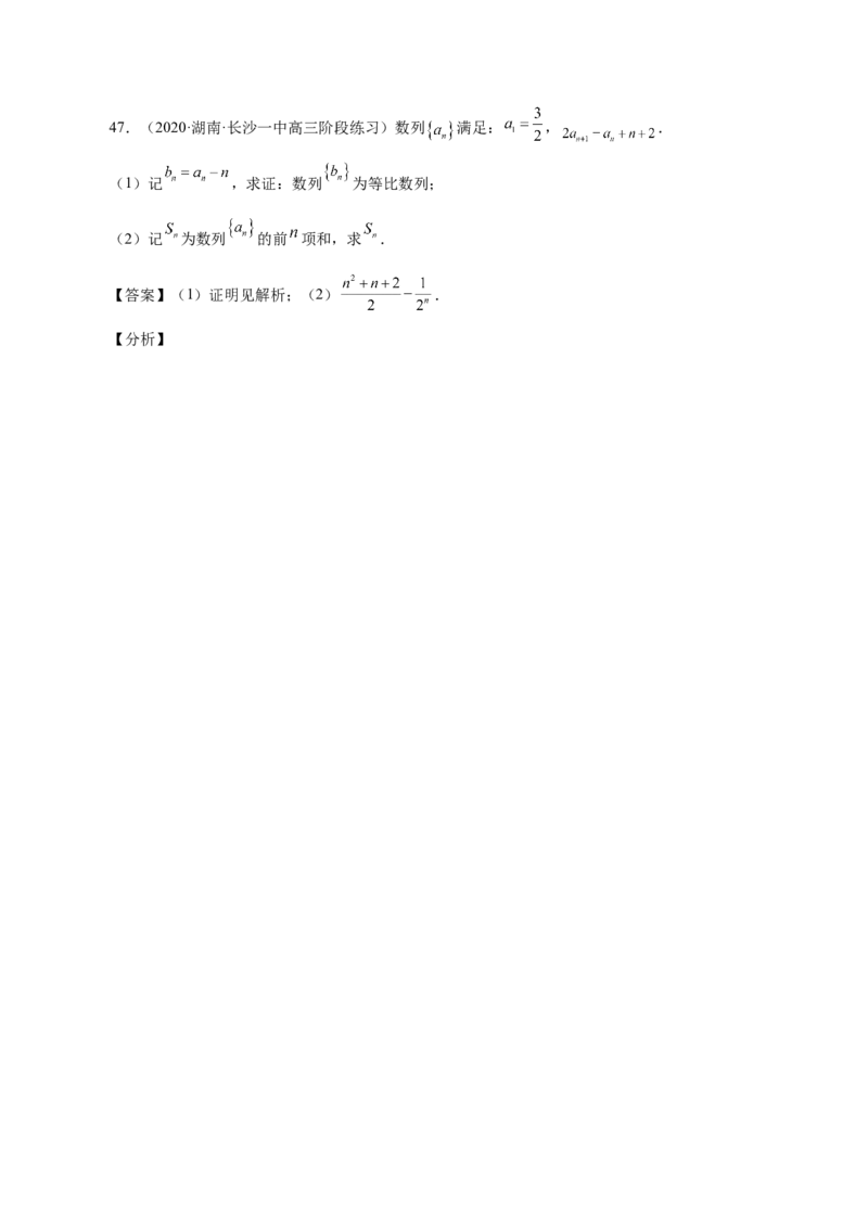 第14讲等差数列、等比数列基本量（解析版）_2.2025数学总复习_赠品通用版（老高考）复习资料_一轮复习_通用版2023届数学高考一轮教案（Word版，含解析）