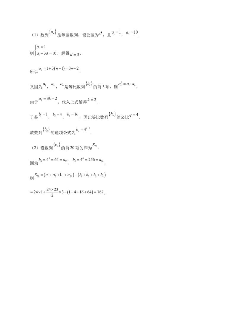 第14讲等差数列、等比数列基本量（解析版）_2.2025数学总复习_赠品通用版（老高考）复习资料_一轮复习_通用版2023届数学高考一轮教案（Word版，含解析）