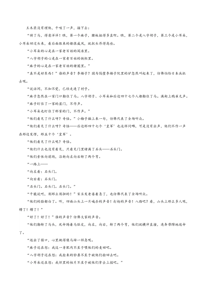 专题05：抱负与使命（链接高考+同文异题）（学生版）_高语_高中语文_必修下册_单元阅读