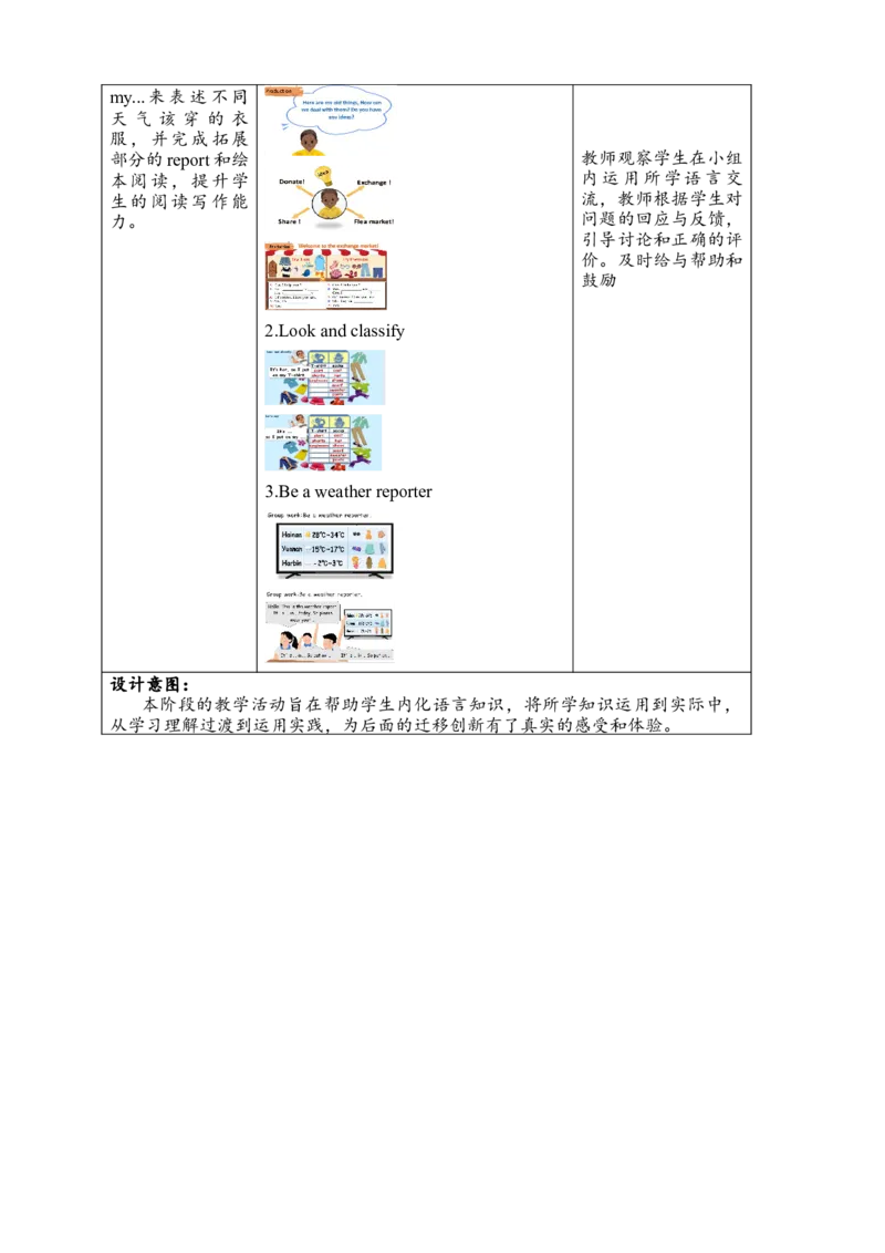 教案_2026春人教四下_29赠送其它资料_旧版四下资料包_大单元教学课件+教学设计-K58_Unit6_Unit6ShoppingAlet'slearn