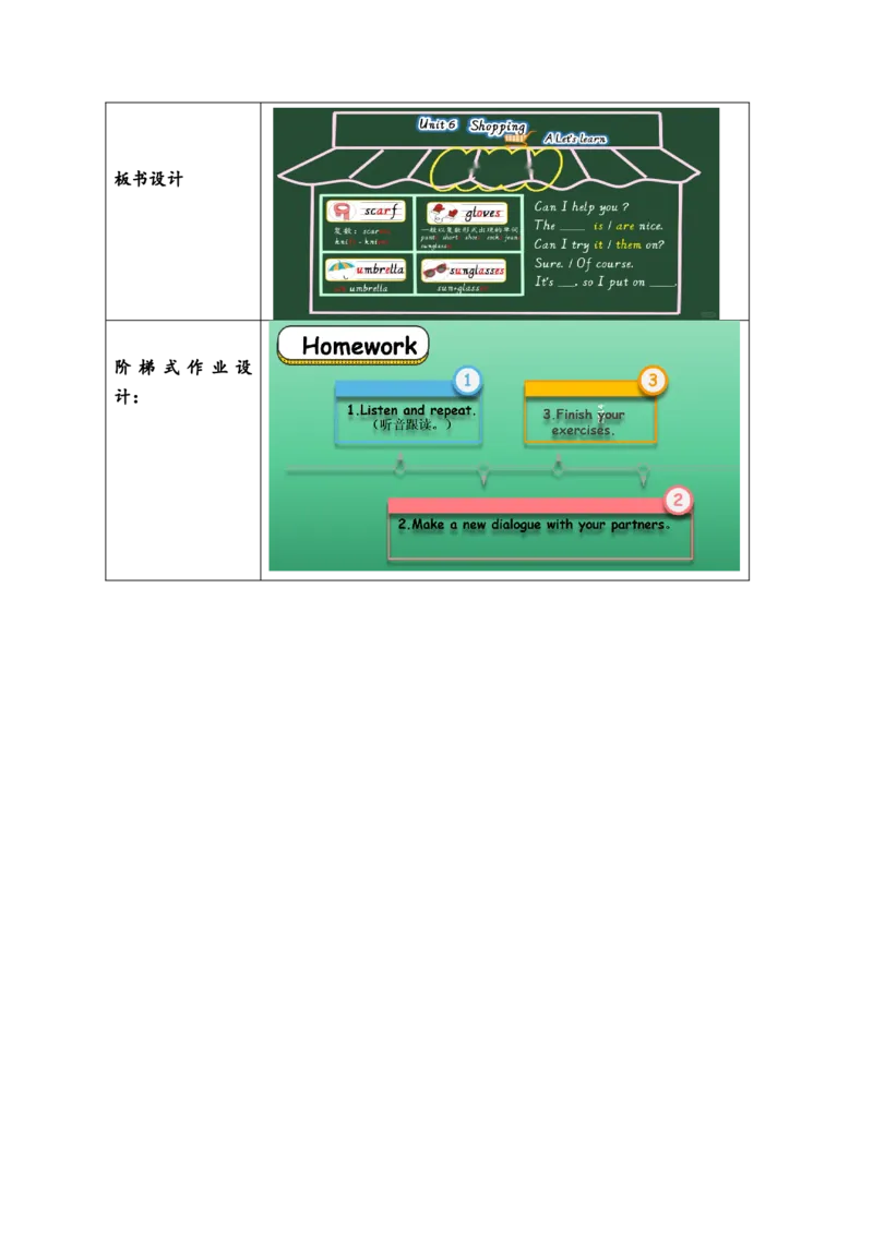 教案_2026春人教四下_29赠送其它资料_旧版四下资料包_大单元教学课件+教学设计-K58_Unit6_Unit6ShoppingAlet'slearn