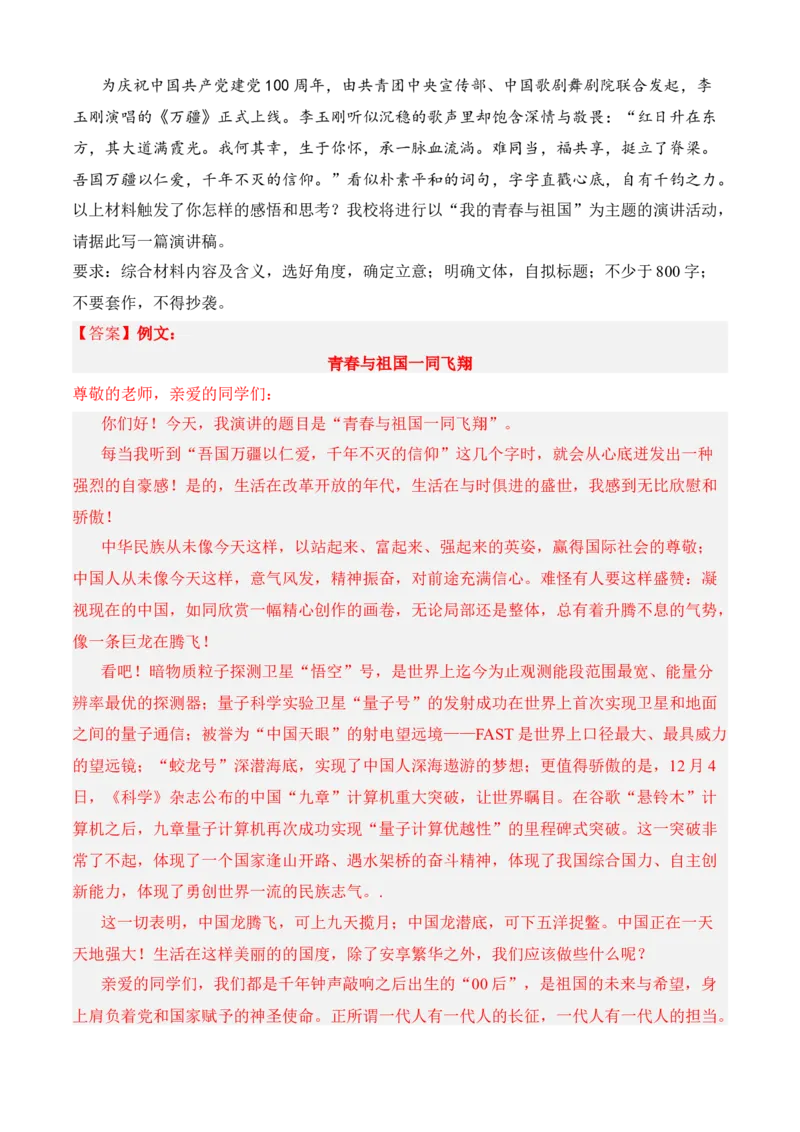 专题07期末冲刺卷（新高考卷）（二）-高二语文上学期期中期（选择性必修上册+中册）教师版_高语_高中语文_选择性必修中册_期中+期末（性必修上册+中册）