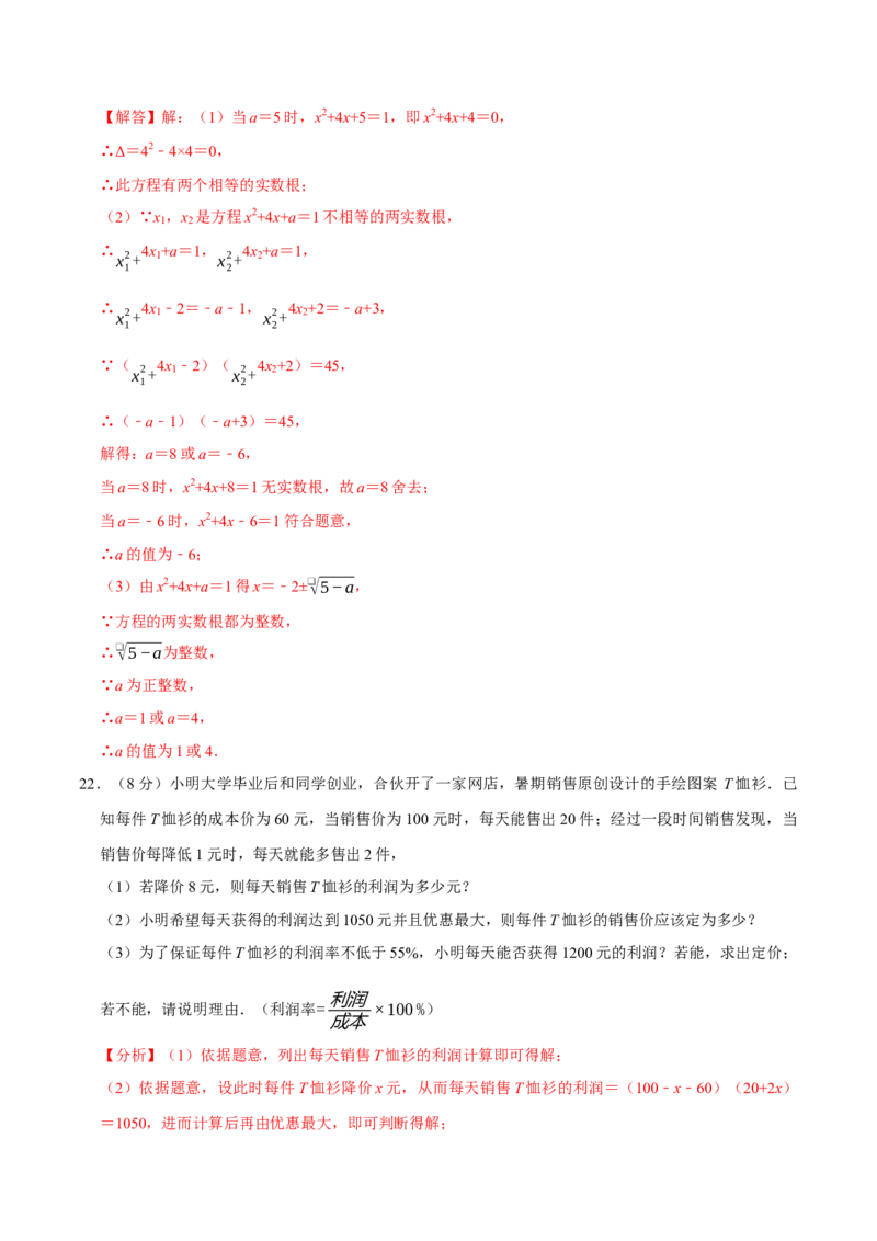 专题3.1一元二次方程全章培优测试卷（必考点分类集训）（人教版）（教师版）_初中数学_九年级数学上册（人教版）_考点分类必刷题-U181