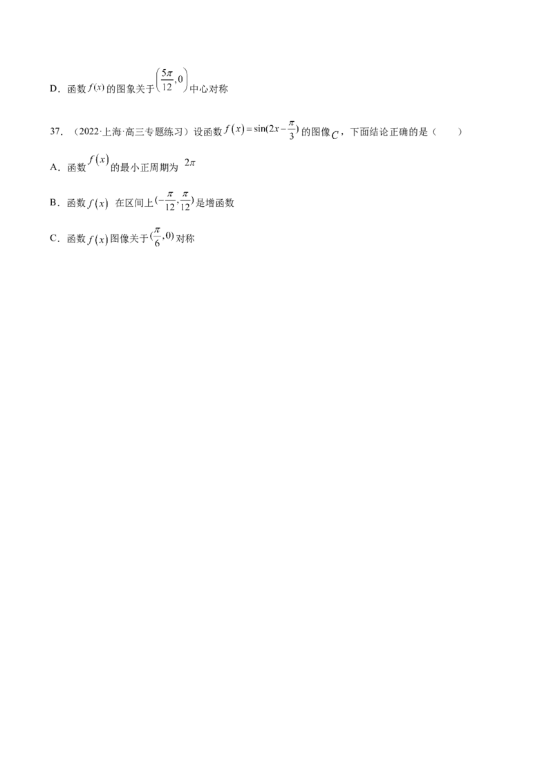 第21讲三角函数的性质（原卷版）_2.2025数学总复习_赠品通用版（老高考）复习资料_一轮复习_通用版2023届数学高考一轮教案（Word版，含解析）