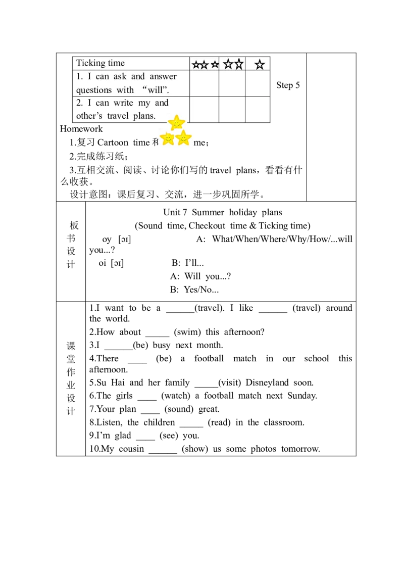 Period4_赠送全套教学资源_译林牛津6下教案_Unit7