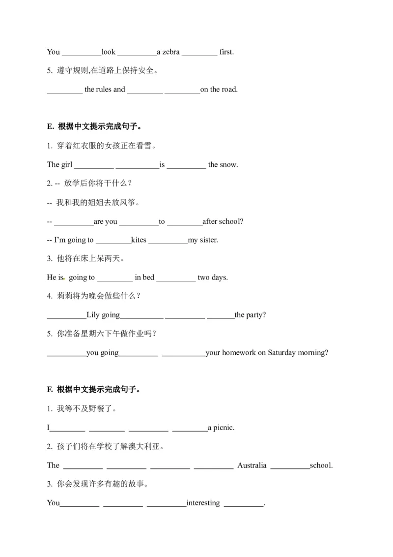期末易错题分类汇编根据中文提示完成句子六年级下册_专项练习