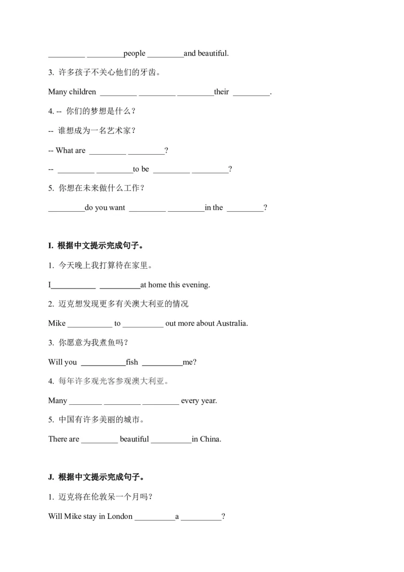 期末易错题分类汇编根据中文提示完成句子六年级下册_专项练习