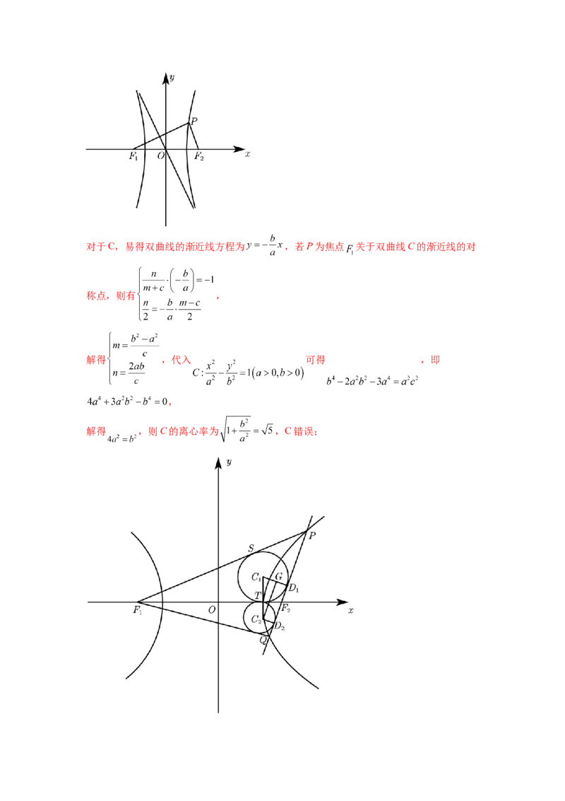 第30讲圆锥曲线的综合应用（解析）-2023年高考一轮复习精讲精练必备_2.2025数学总复习_2023年新高考资料_一轮复习_2023年高考数学一轮复习精讲精练（新高考专用）