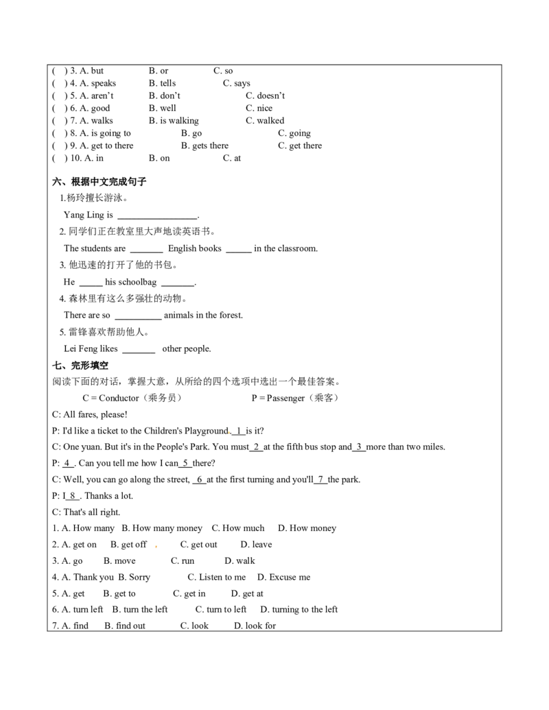 六年级英语春季讲义第6讲6BU6Aninterestingcountry译林版（三起）学生版_讲义专项