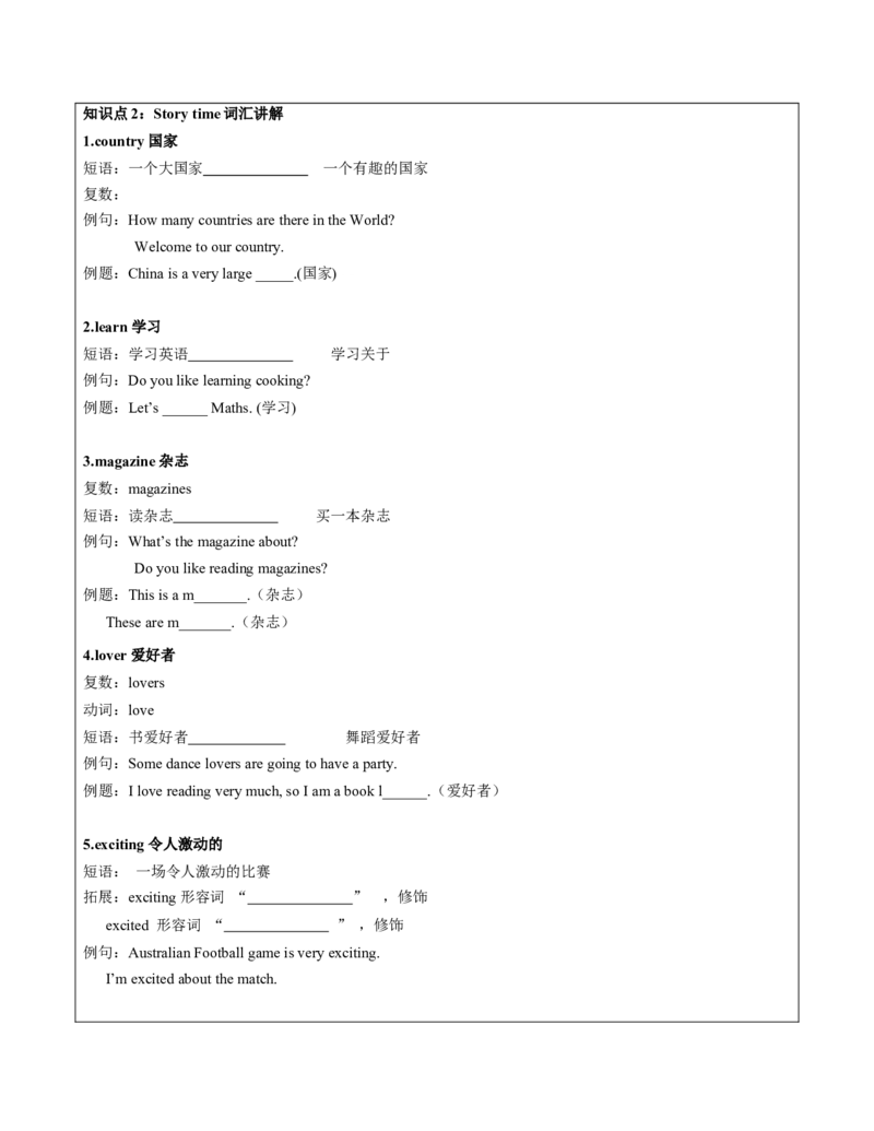 六年级英语春季讲义第6讲6BU6Aninterestingcountry译林版（三起）学生版_讲义专项