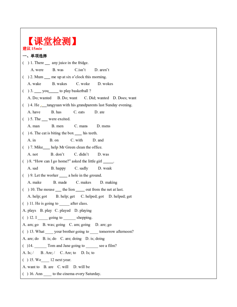 六年级英语春季讲义第6讲6BU6Aninterestingcountry译林版（三起）学生版_讲义专项