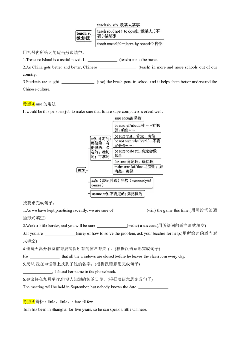 专题03考点拓展3&介词、Therebe句型&写作指导（学校生活）（原卷版）_新人教版7下英语学习资料包_13.寒假班预习专项讲义_02-25春人教版英语七年级年级下册寒假学习讲义