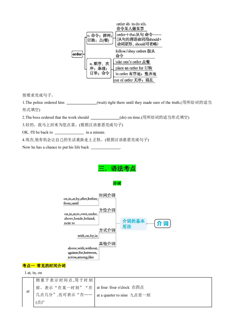 专题03考点拓展3&介词、Therebe句型&写作指导（学校生活）（原卷版）_新人教版7下英语学习资料包_13.寒假班预习专项讲义_02-25春人教版英语七年级年级下册寒假学习讲义