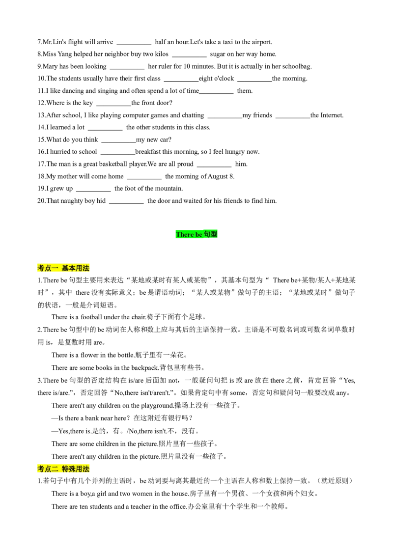 专题03考点拓展3&介词、Therebe句型&写作指导（学校生活）（原卷版）_新人教版7下英语学习资料包_13.寒假班预习专项讲义_02-25春人教版英语七年级年级下册寒假学习讲义