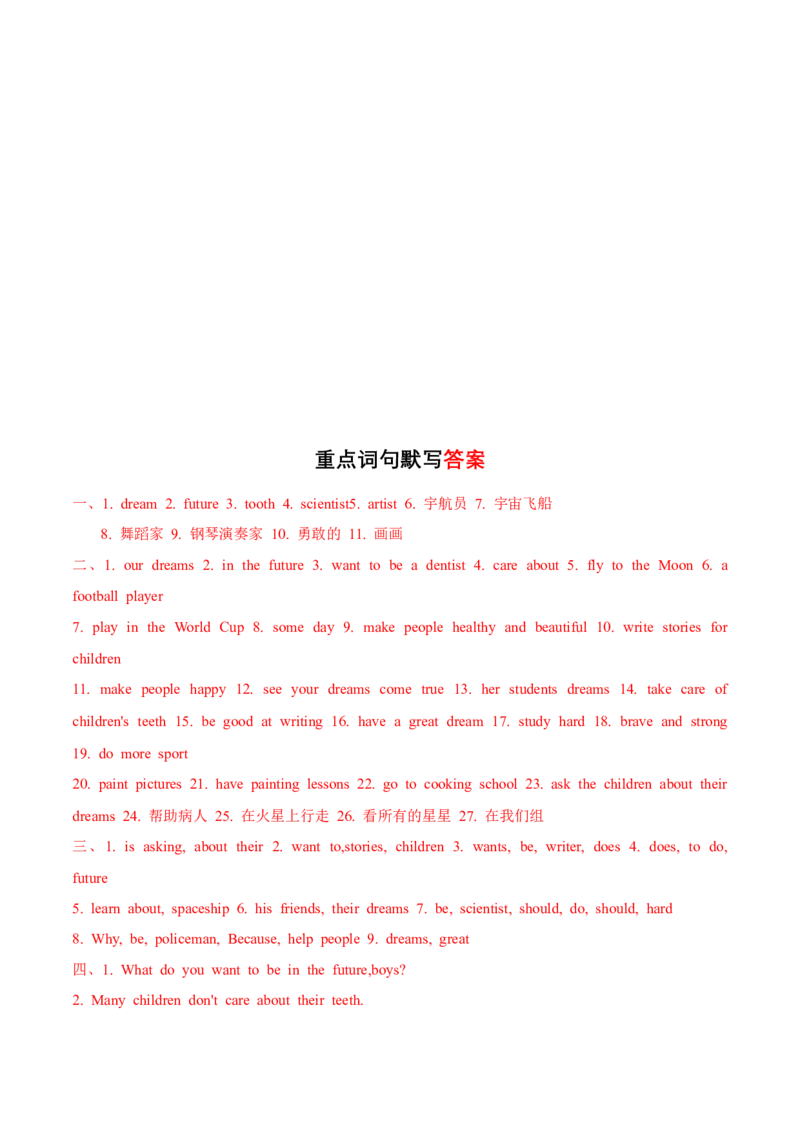 Unit8必背知识（知识清单）-（译林版三起）_单元知识专项_2024版