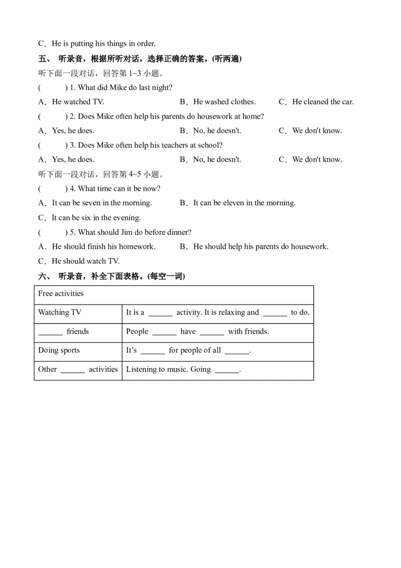 期中模拟冲刺听力专项-小学英语六年级下册同步听力专项系列（译林版三起）_听力专项练习-T4_2024版_期中模拟冲刺听力专项-（译林版三起）