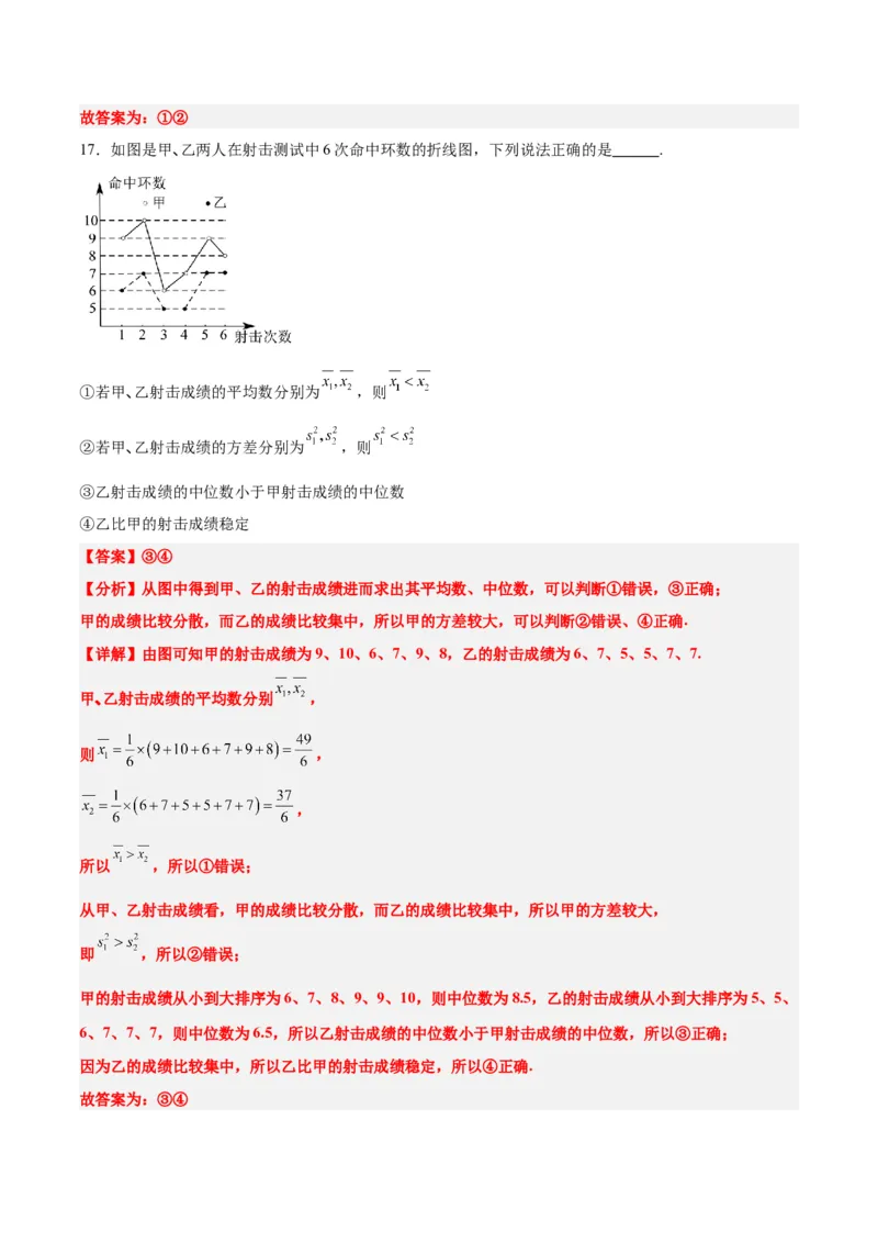 第48讲用样本估计总体（精讲）一轮复习讲义2024年高考数学高频考点题型归纳与方法总结（新高考通用）解析版_2.2025数学总复习_2024年新高考资料_1.2024一轮复习