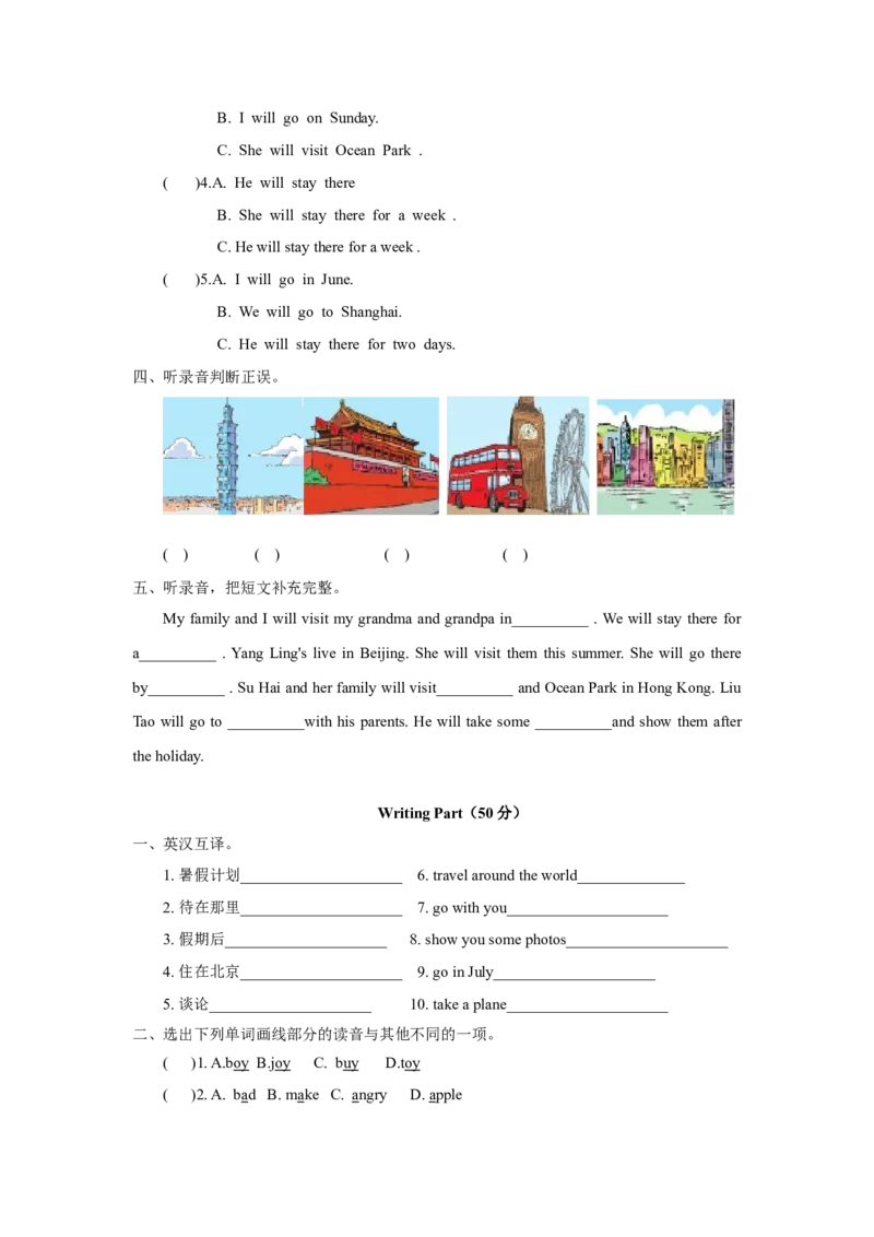 Unit7Summerholidayplan（含听力原文+答案+重点解析）译林版(三起)-六年级英语下单元测试_单元测试_单元练习第2套（8份）