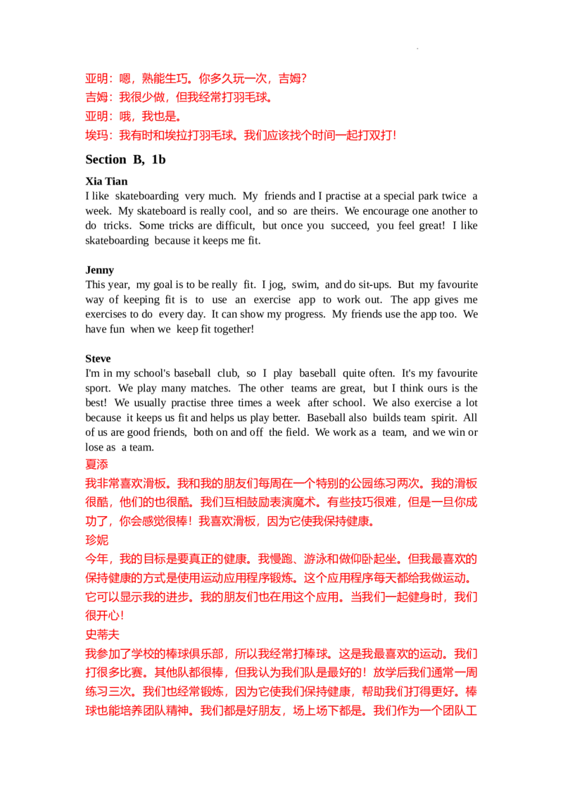 2025新人教七下Unit3KeepFit听力材料_新人教版7下英语学习资料包_7.单词+课文音频_01-2025新人教版英语七年级下册单元课本和单词听力音频mp3