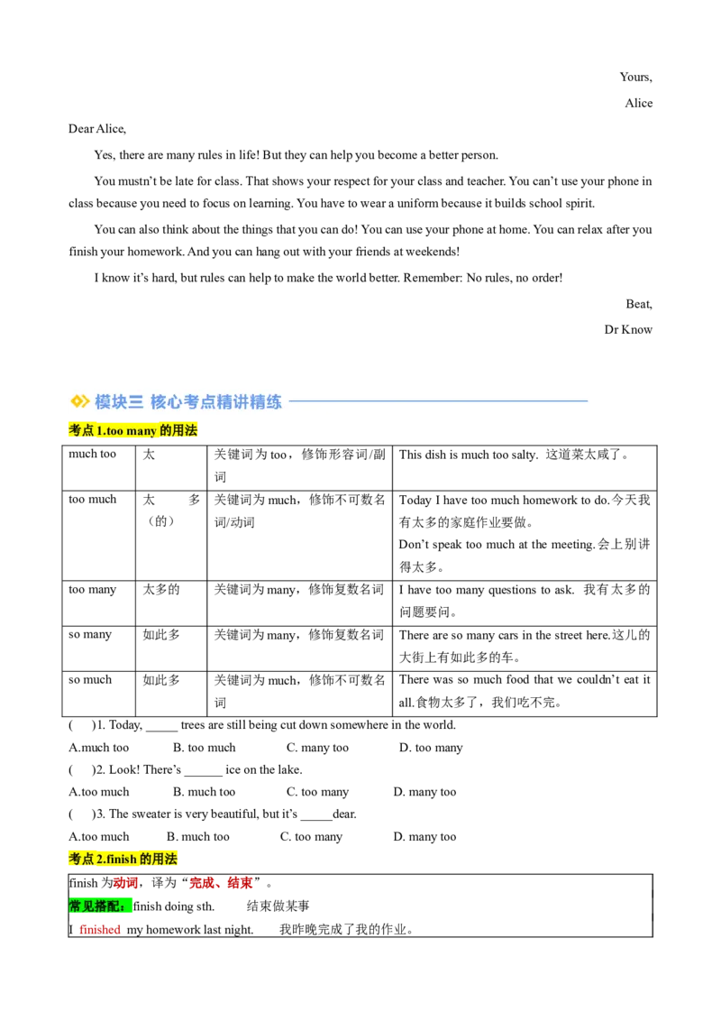 专题04Unit2NoRules,NoOrderSectionB（原卷版）_新人教版7下英语学习资料包_13.寒假班预习专项讲义_02-25春人教版英语七年级年级下册寒假学习讲义