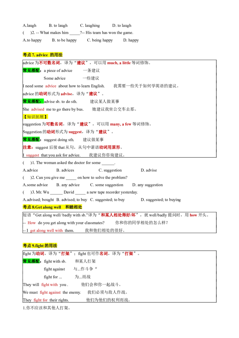 专题04Unit2NoRules,NoOrderSectionB（原卷版）_新人教版7下英语学习资料包_13.寒假班预习专项讲义_02-25春人教版英语七年级年级下册寒假学习讲义