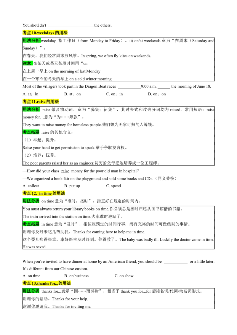 专题04Unit2NoRules,NoOrderSectionB（原卷版）_新人教版7下英语学习资料包_13.寒假班预习专项讲义_02-25春人教版英语七年级年级下册寒假学习讲义