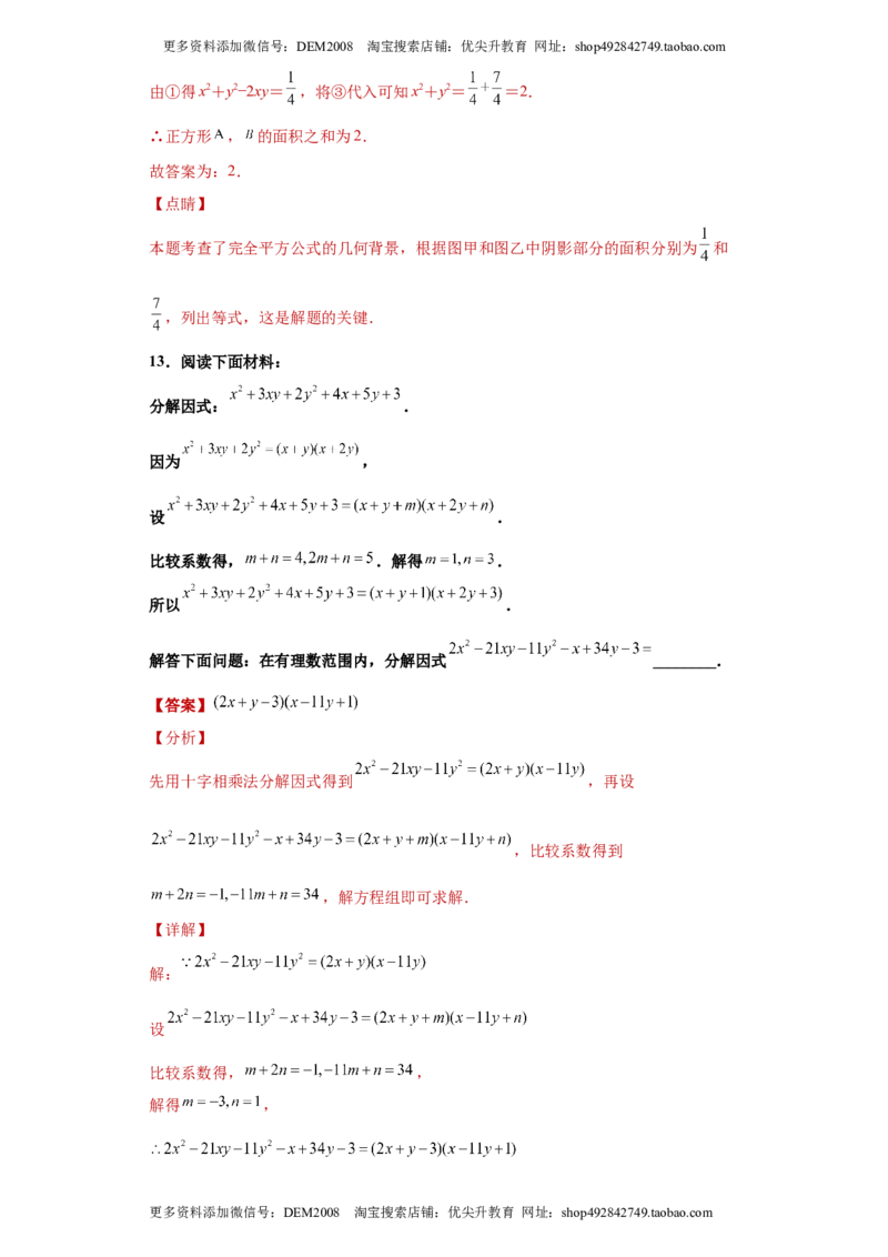 01人教版八年级上期末数学试卷（解析版）_初中数学人教版_8上-初中数学人教版_旧版_06习题试卷_4期末试卷_期末测试卷（共10份含答案）