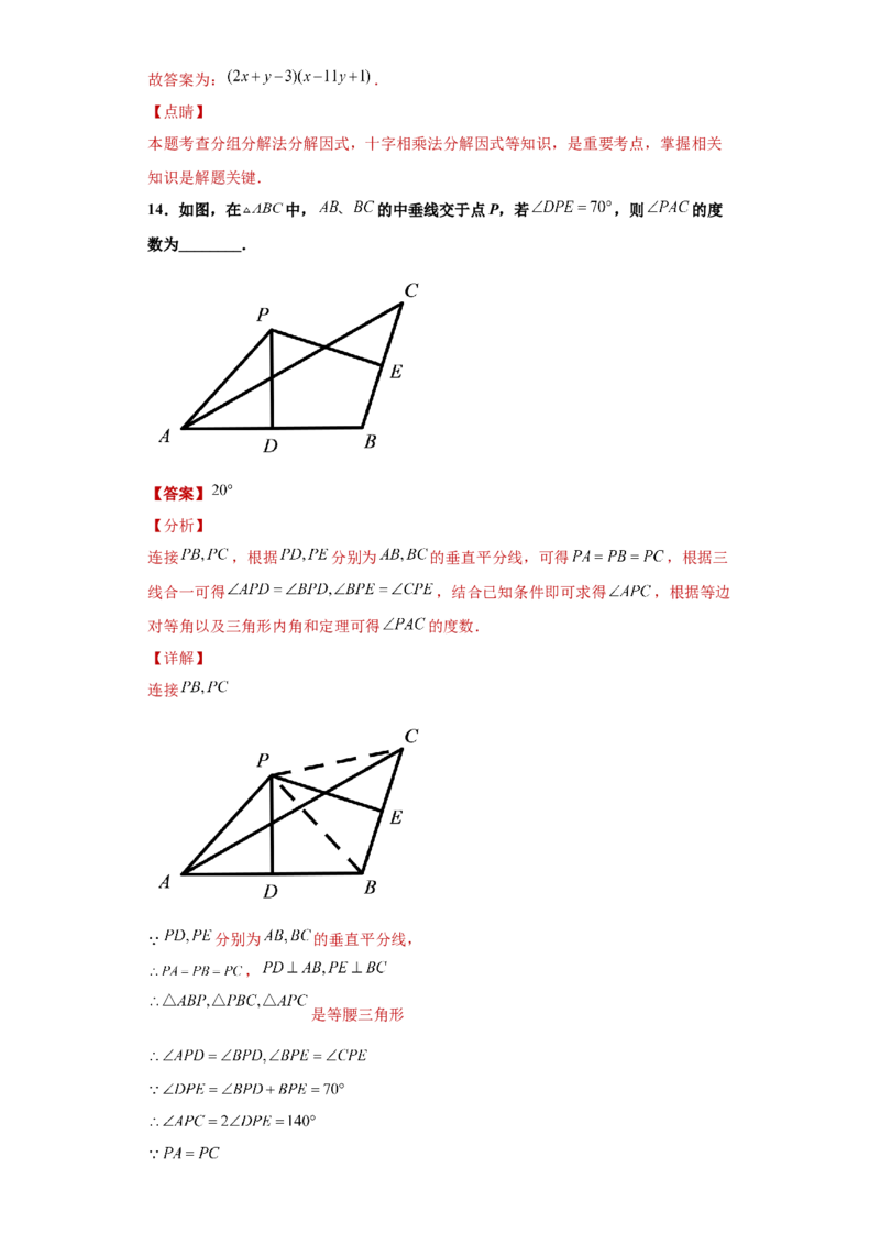 01人教版八年级上期末数学试卷（解析版）_初中数学人教版_8上-初中数学人教版_旧版_06习题试卷_4期末试卷_期末测试卷（共10份含答案）