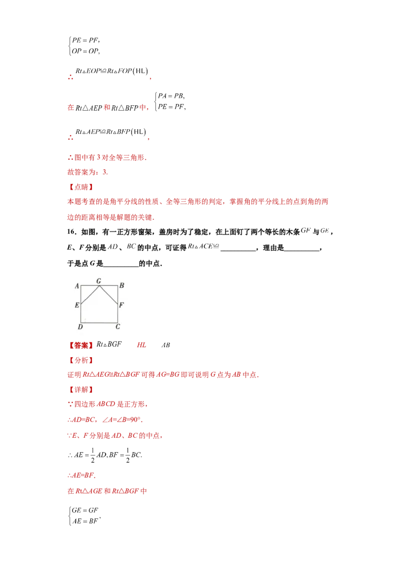 01人教版八年级上期末数学试卷（解析版）_初中数学人教版_8上-初中数学人教版_旧版_06习题试卷_4期末试卷_期末测试卷（共10份含答案）