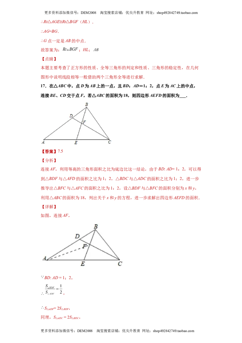 01人教版八年级上期末数学试卷（解析版）_初中数学人教版_8上-初中数学人教版_旧版_06习题试卷_4期末试卷_期末测试卷（共10份含答案）