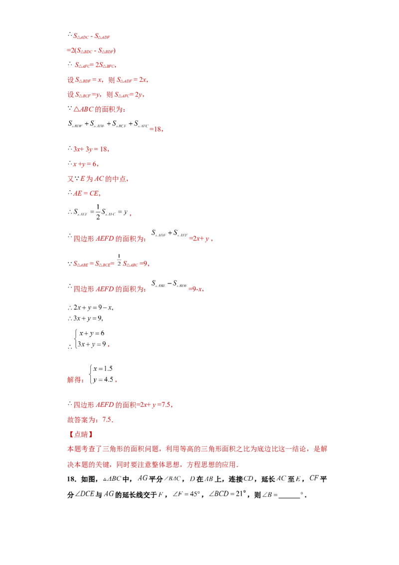 01人教版八年级上期末数学试卷（解析版）_初中数学人教版_8上-初中数学人教版_旧版_06习题试卷_4期末试卷_期末测试卷（共10份含答案）
