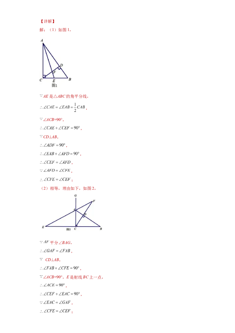 01人教版八年级上期末数学试卷（解析版）_初中数学人教版_8上-初中数学人教版_旧版_06习题试卷_4期末试卷_期末测试卷（共10份含答案）