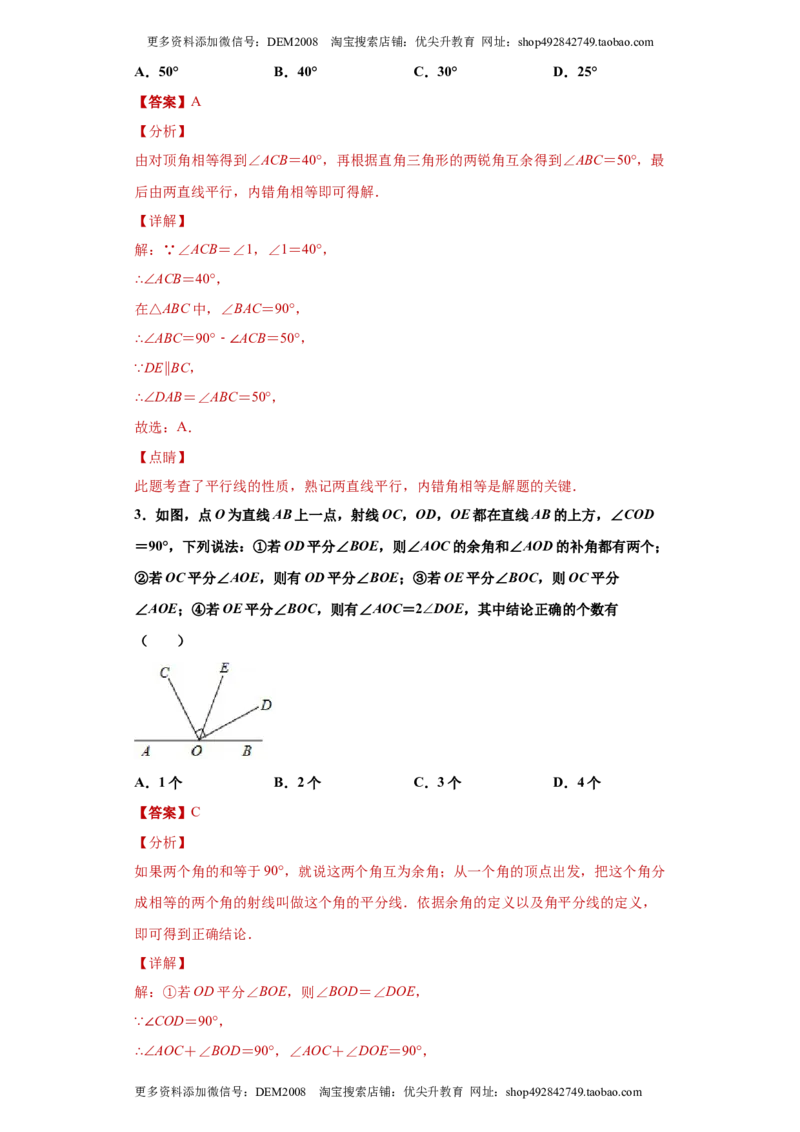 01人教版八年级上期末数学试卷（解析版）_初中数学人教版_8上-初中数学人教版_旧版_06习题试卷_4期末试卷_期末测试卷（共10份含答案）