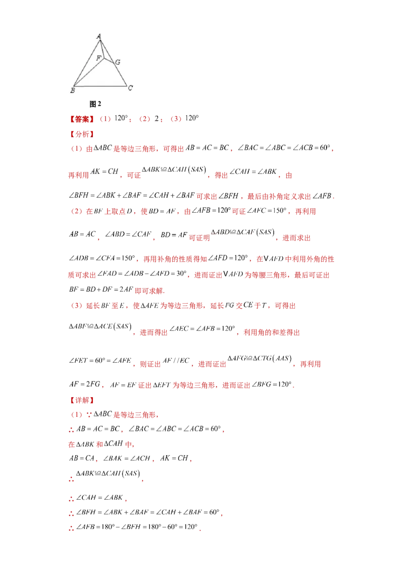 01人教版八年级上期末数学试卷（解析版）_初中数学人教版_8上-初中数学人教版_旧版_06习题试卷_4期末试卷_期末测试卷（共10份含答案）