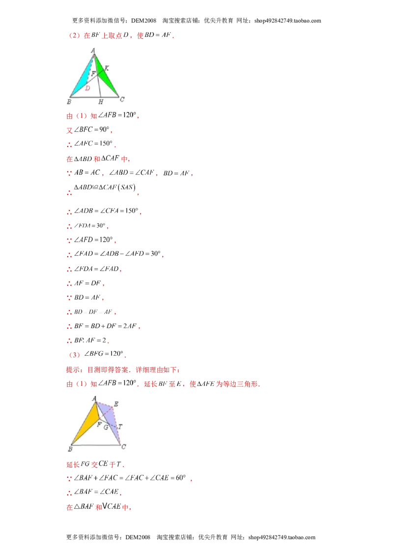 01人教版八年级上期末数学试卷（解析版）_初中数学人教版_8上-初中数学人教版_旧版_06习题试卷_4期末试卷_期末测试卷（共10份含答案）